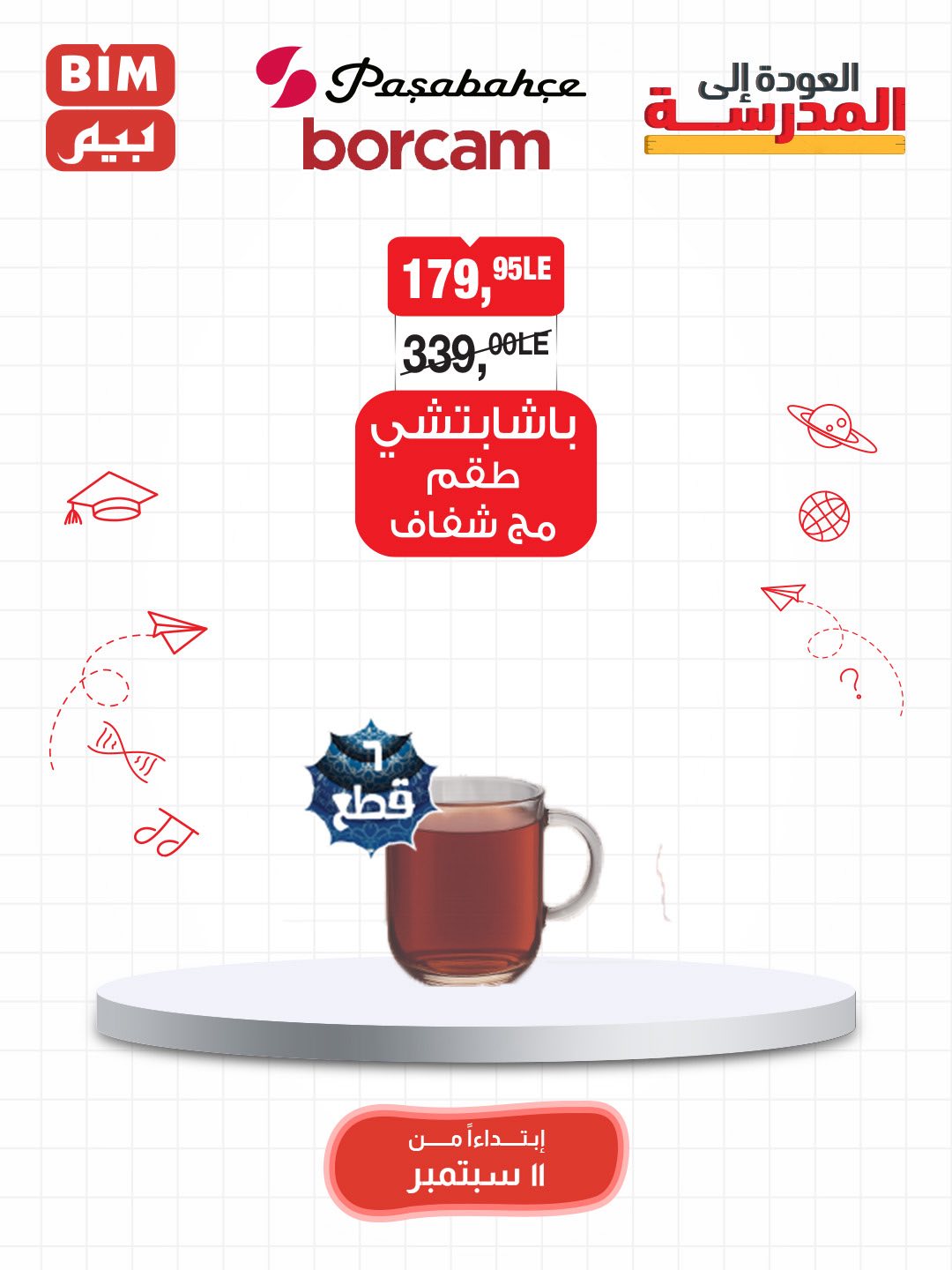 bim offers from 9sep to 4sep 2025 عروض بيم من 9 سبتمبر حتى 4 سبتمبر 2025 صفحة رقم 27